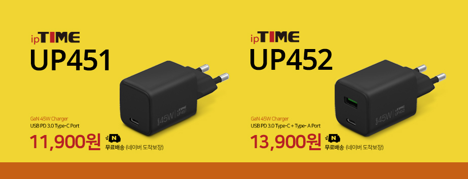 메인배너 - ipTIME GaN 45W Charger