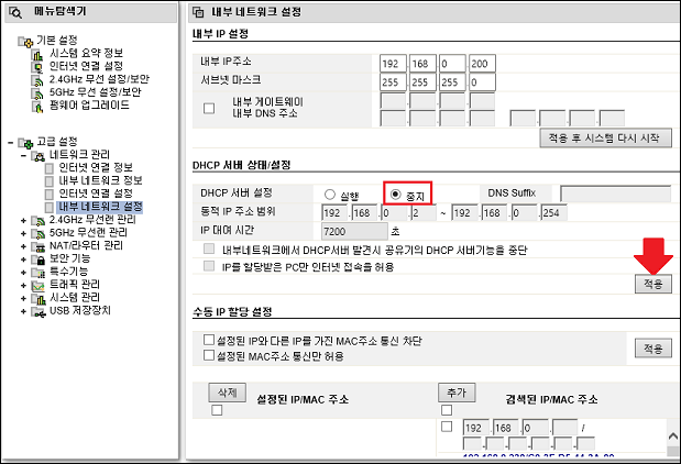 dhcp.png