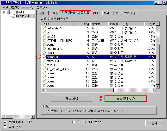 realtekpro2.PNG