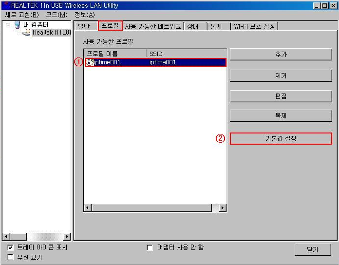 realtekpro4.PNG