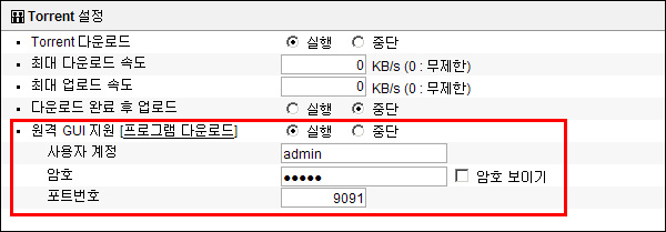 torrent_remote_gui.JPG