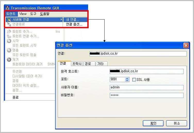 torrent_remote_gui_pc1-1.JPG