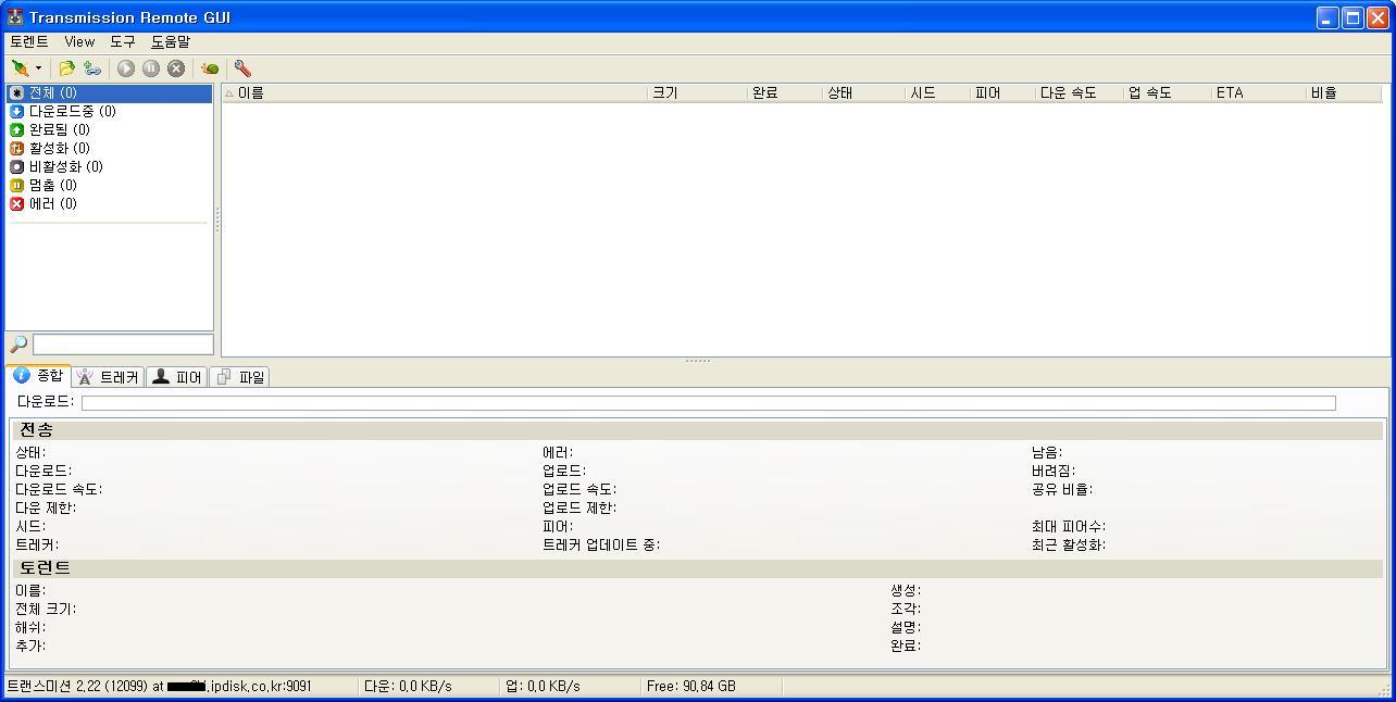 torrent_remote_gui_pc3.JPG