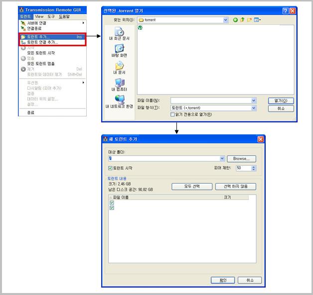 torrent_remote_gui_pc4-2.JPG