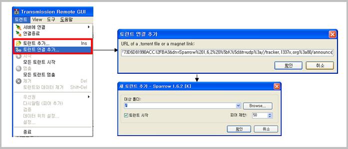 torrent_remote_gui_pc4-3.JPG