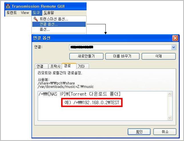 torrent_remote_gui_pc6-1.JPG