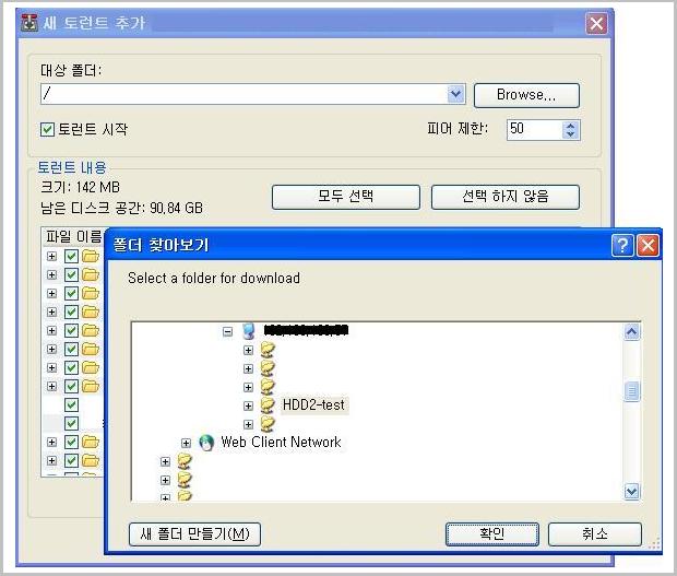 torrent_remote_gui_pc8.JPG