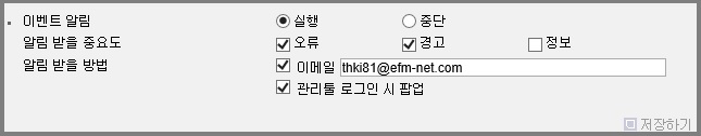 event_notify.jpg