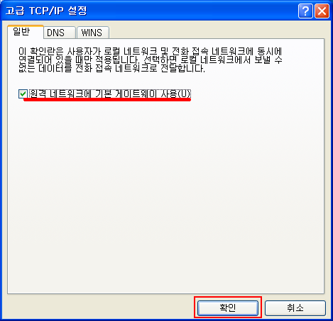 vpn_rgw_8.png