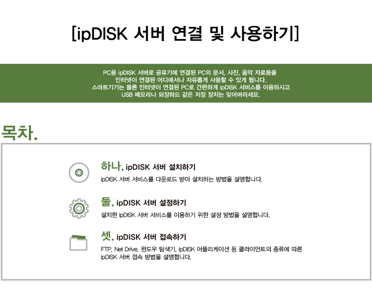 ipdiskserver_01.jpg