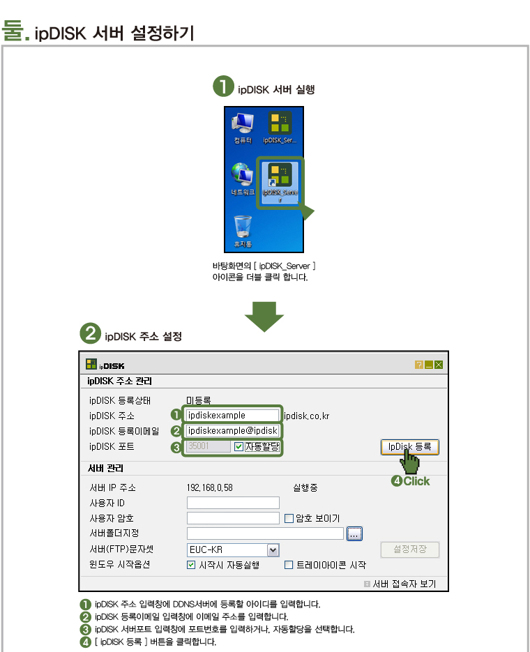 ipdiskserver_08.jpg