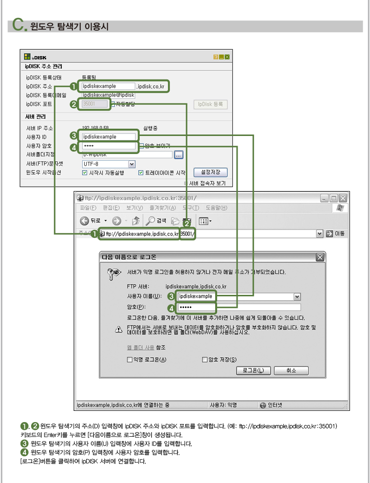 ipdiskserver_12.jpg