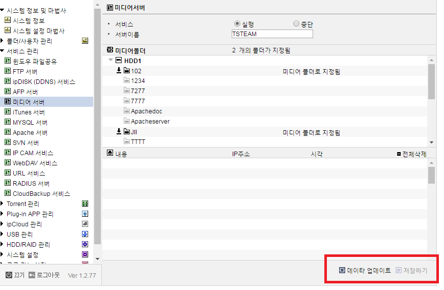 데이타 업데이트.png