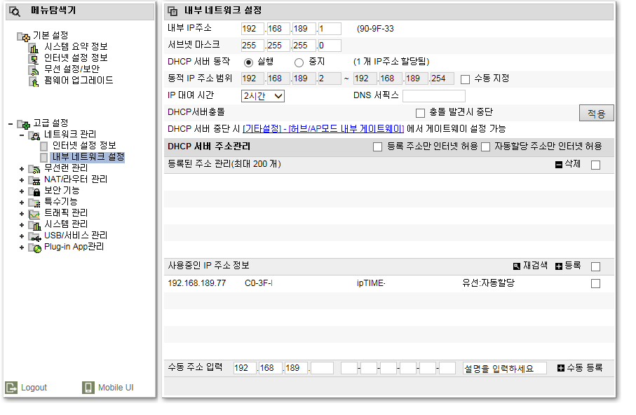 사용중인 IP.png