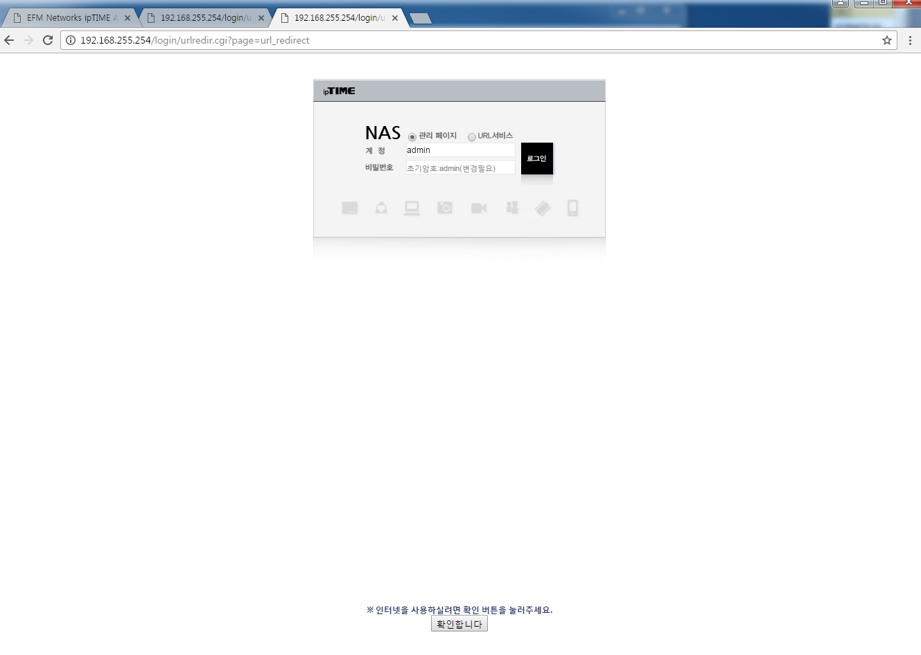 공지광고기능-크롬(pc)NASIP.png