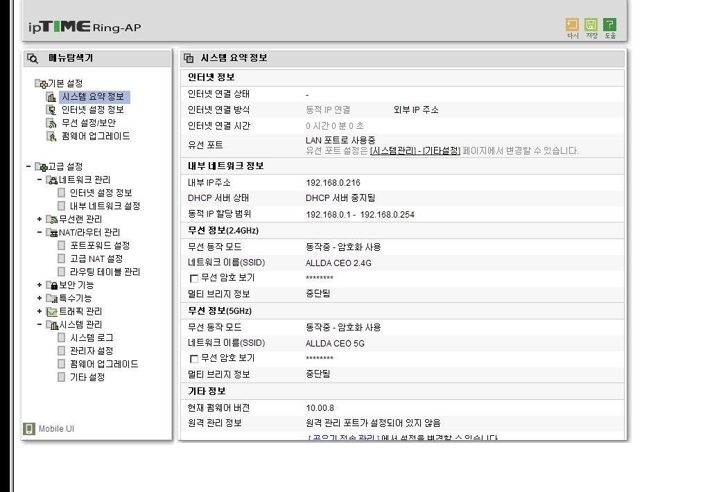 링 시스템 요약정보.jpg
