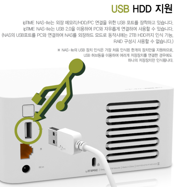 USBHDD지원기준.png