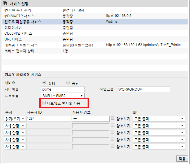 휴지통.png