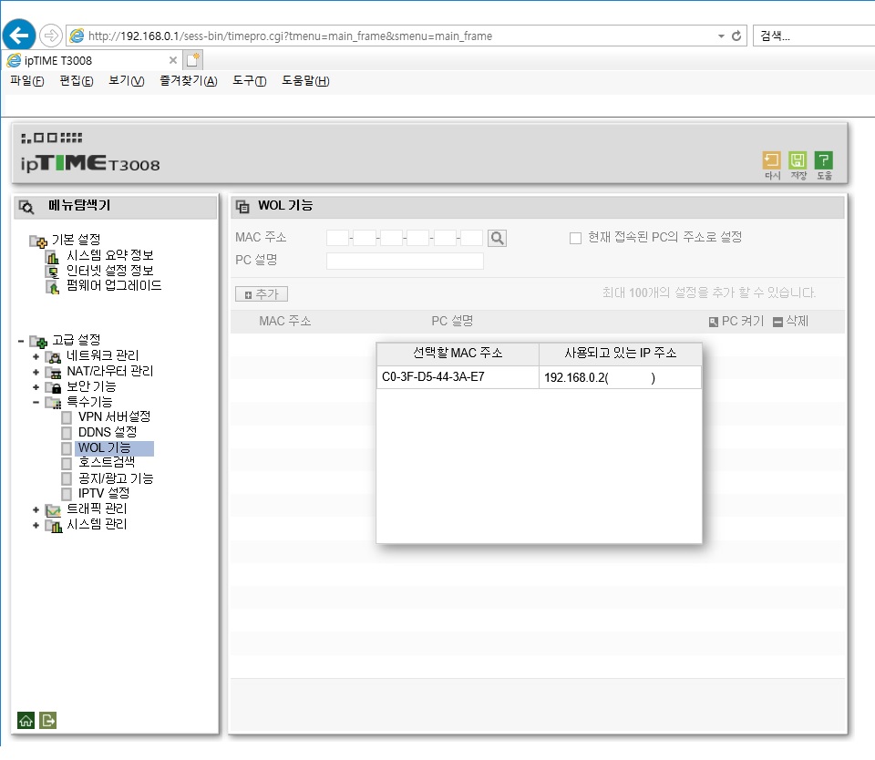 t3008 wol.jpg