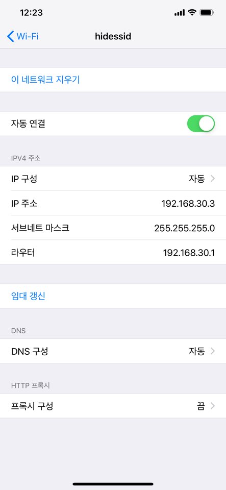 ssid숨김2.jpg