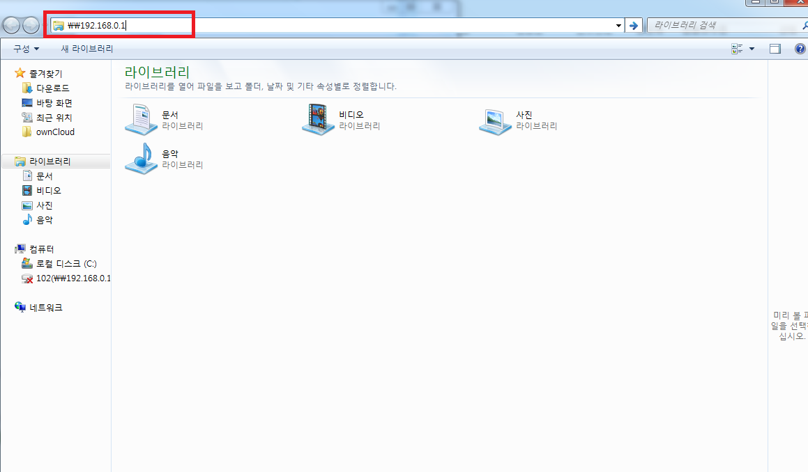 윈도우파일공유 접근.png