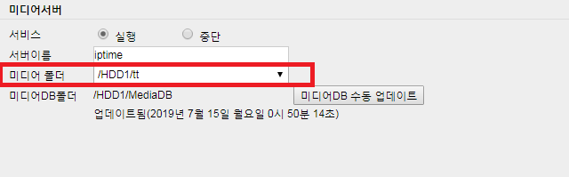 미디어서버.png