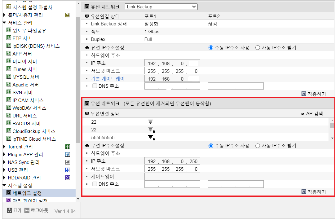 무선랜.png
