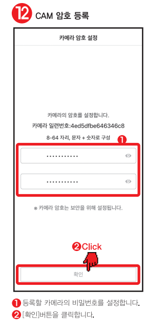 cam설치과정.png