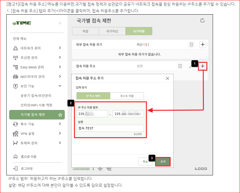접속 허용 주소.png