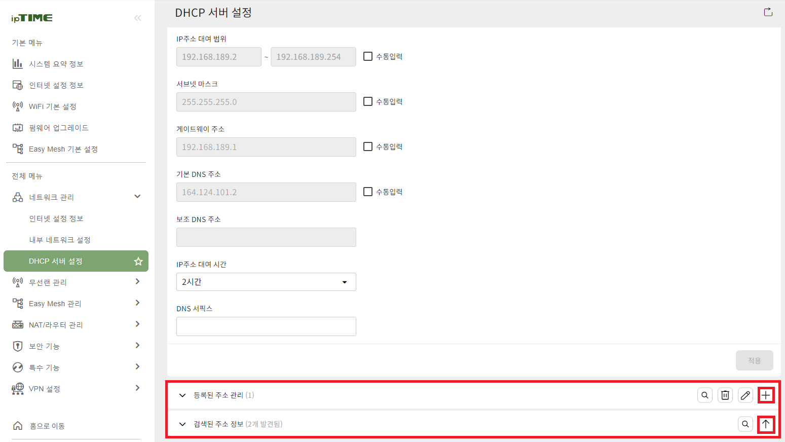 DHCP.png
