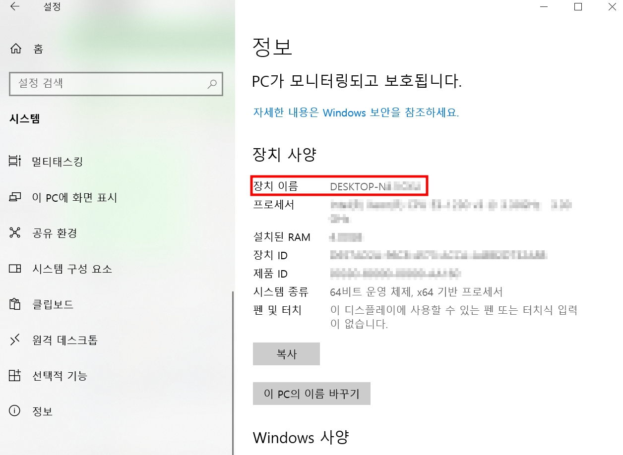 장치정보.jpg