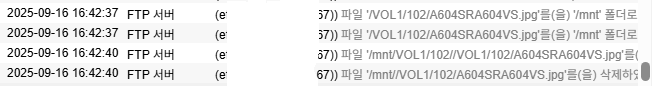 FTP로그.png