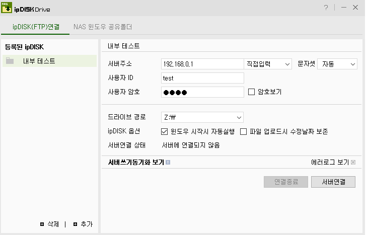간이NAS.png
