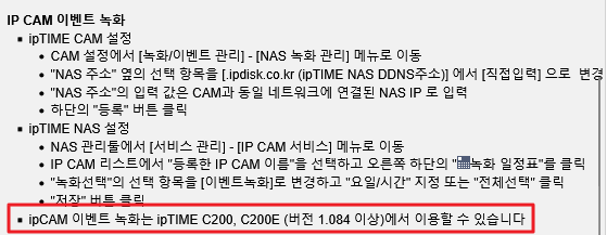 녹화안내.png