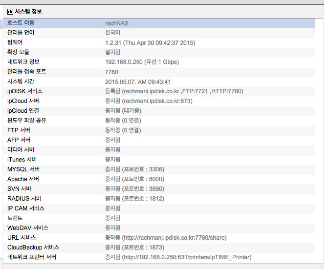 스크린샷 2015-05-07 09.47.43.png
