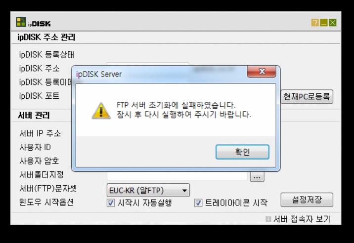 pc_ipdisk_부팅오류.jpg