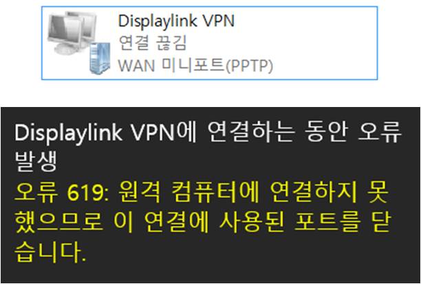 VPN error message.jpg