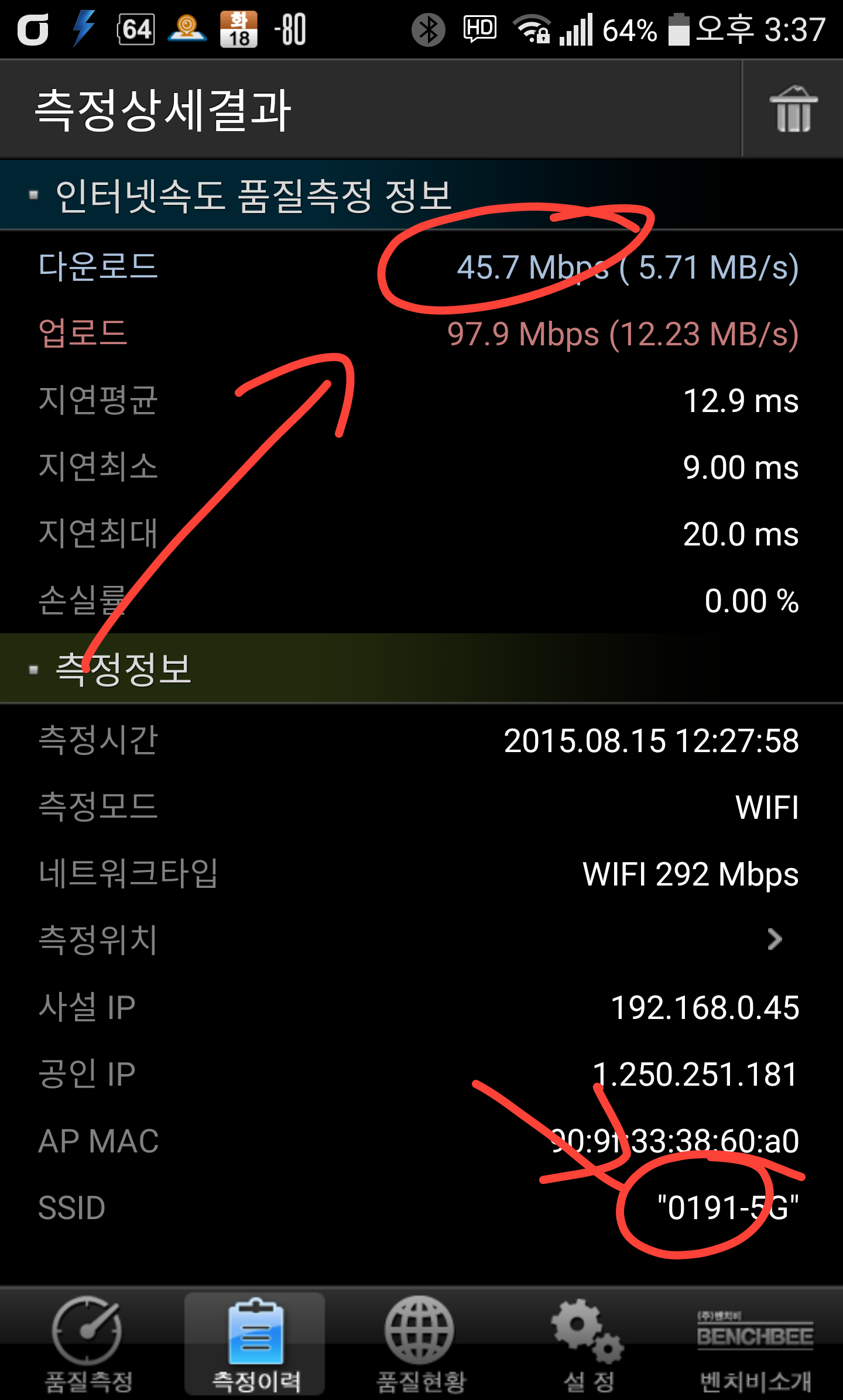 QMemo+_2015-08-18-15-38-01.png