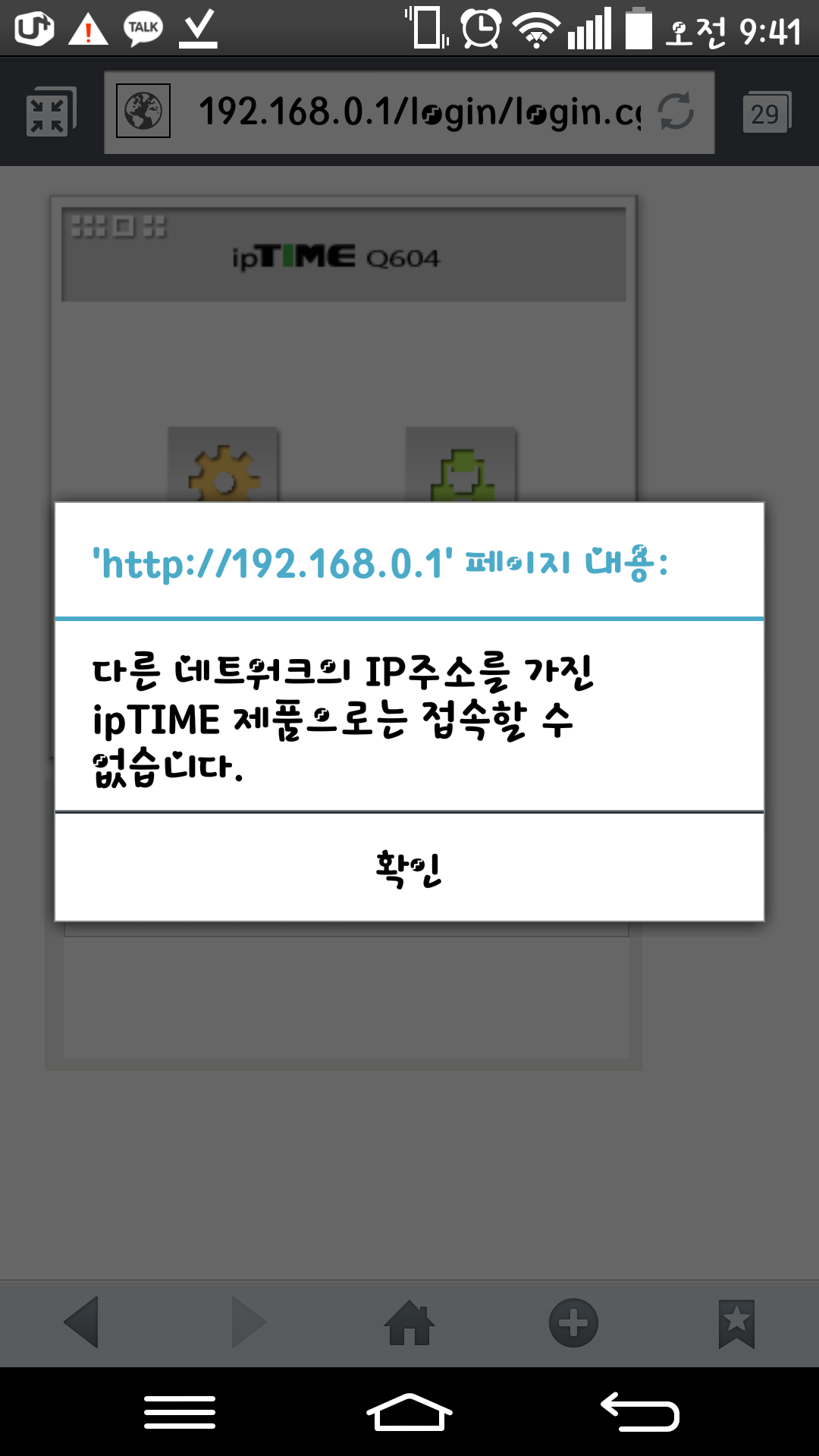 Screenshot_2015-09-18-09-41-37.png