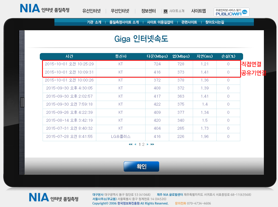 인터넷속도체크2.jpg