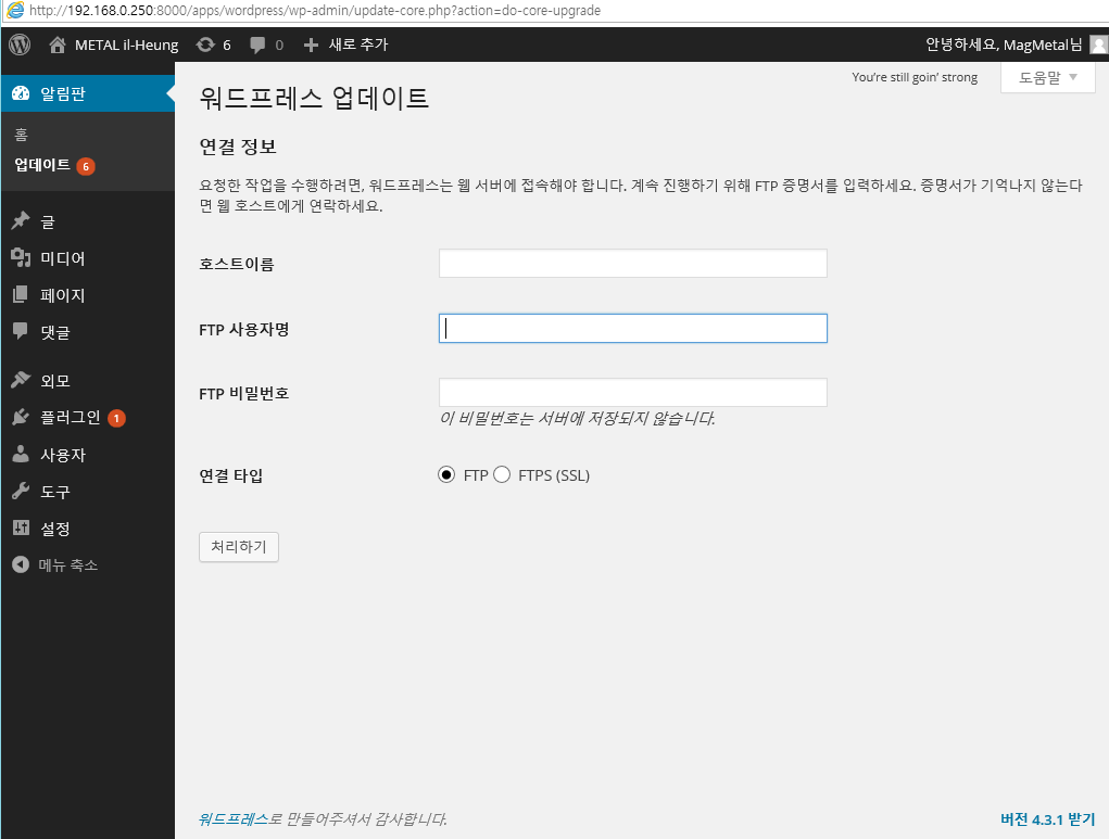 제워드프레스 업데이트 문.png