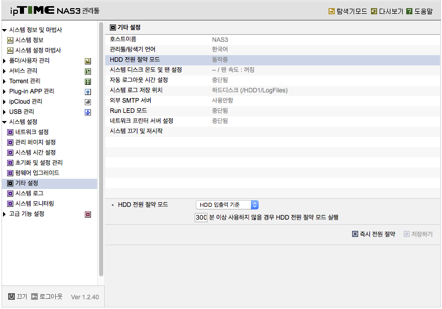 스크린샷 2015-10-12 오후 3.12.07.png