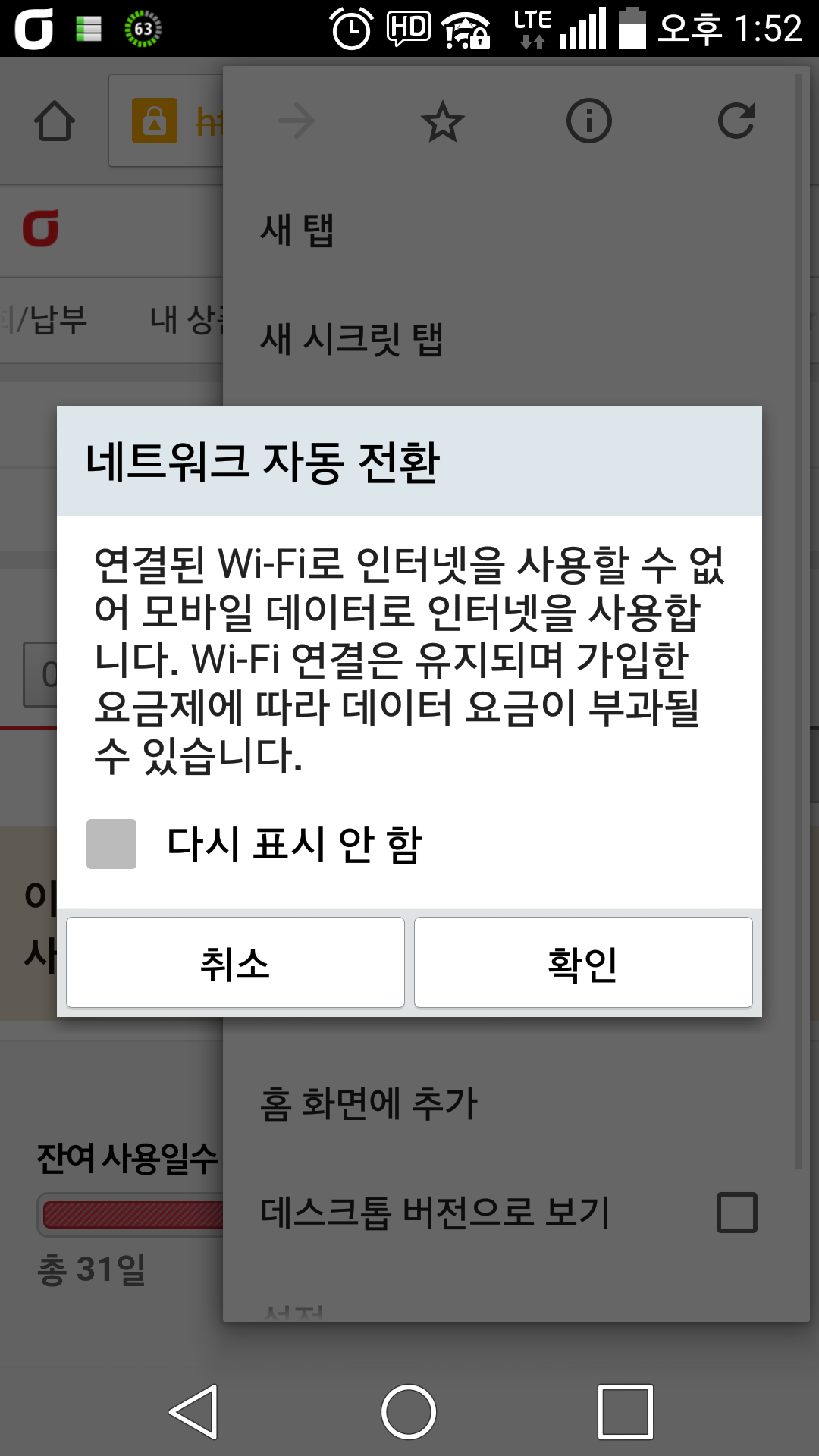 Screenshot_2015-10-12-13-52-35.png