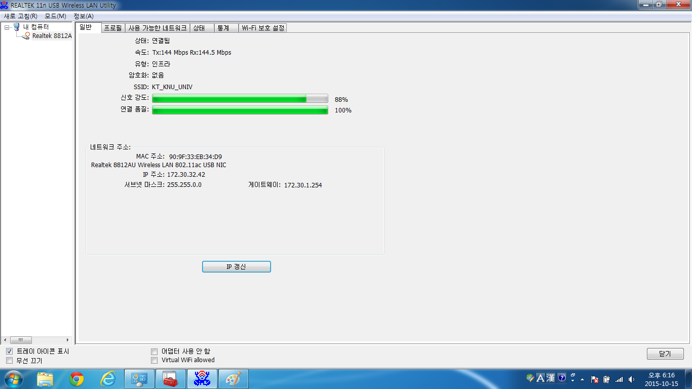상태3. 145 Mbps.png
