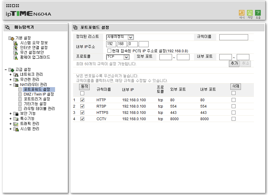 포트포워딩.jpg