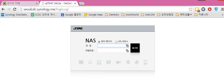 시놀로지_오류.png