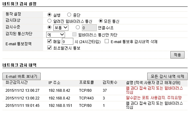 인터넷감시내역.jpg
