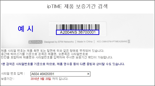 iptime_com_20151114_213338.jpg