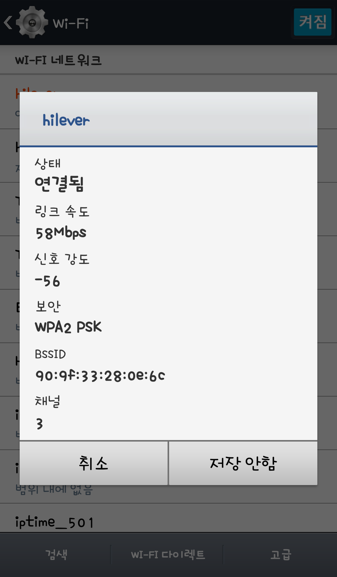 Screenshot_2015-11-23-20-10-58.png