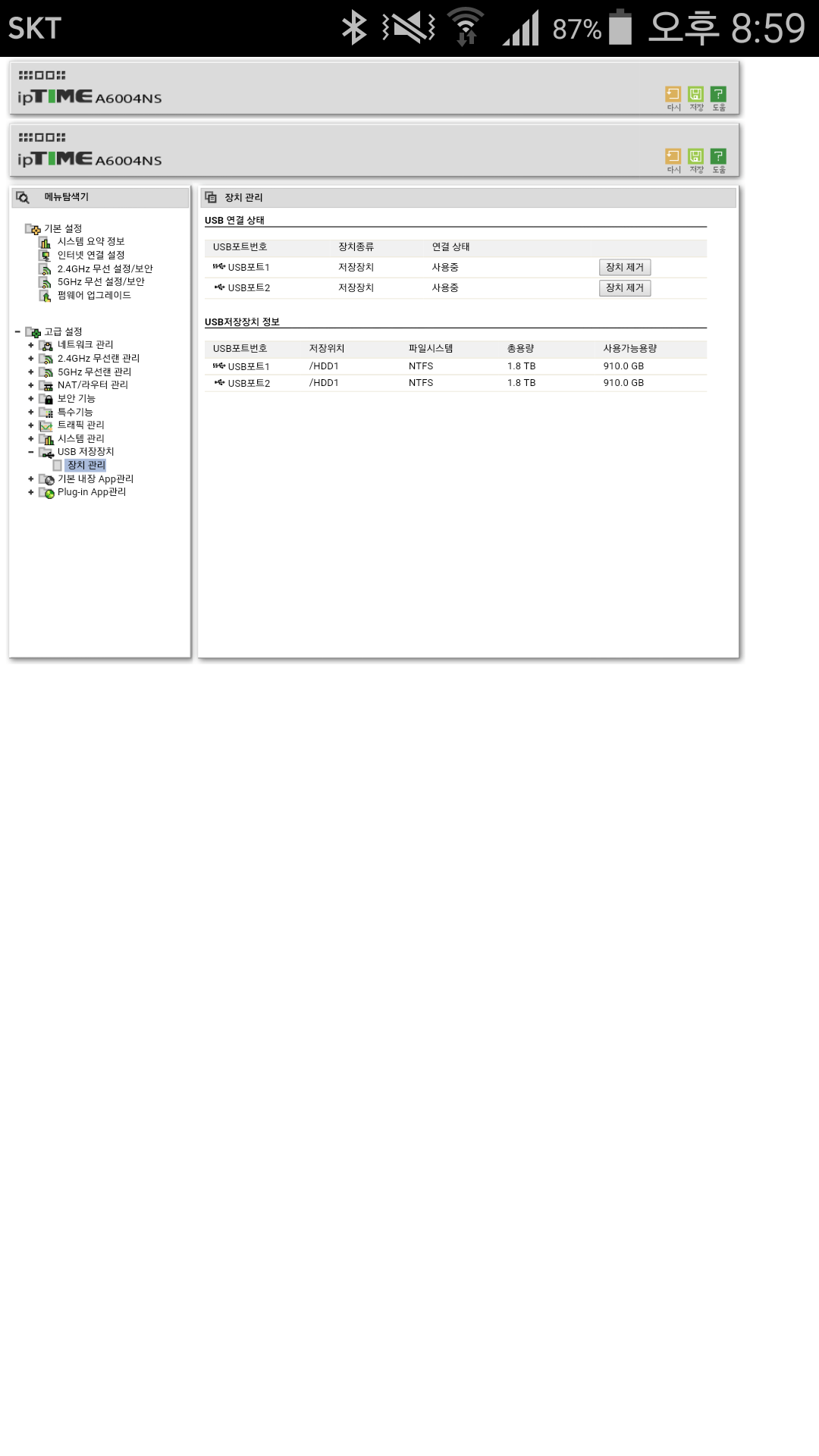 Screenshot_2015-11-24-20-59-38.png